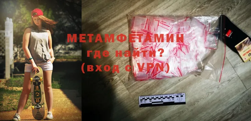 mega   Новопавловск  Первитин Methamphetamine 